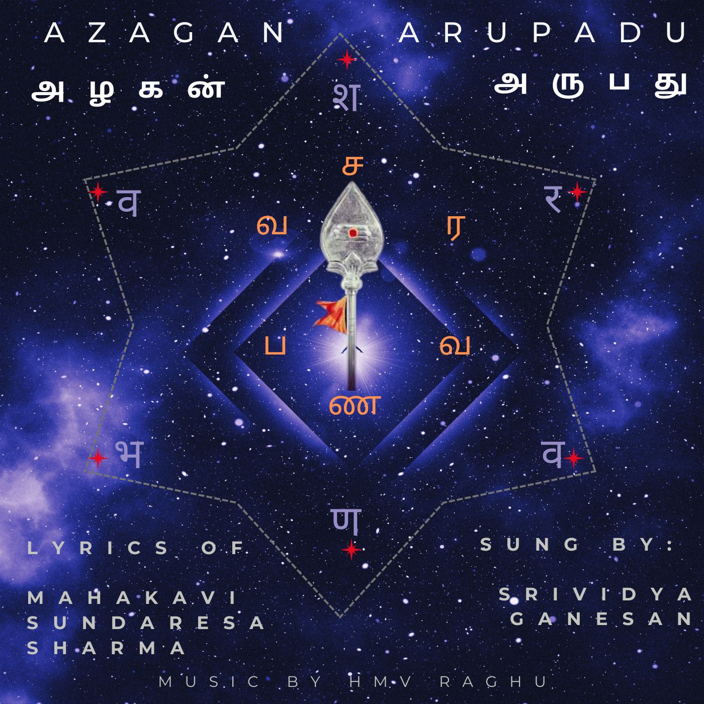 azagan aupadu